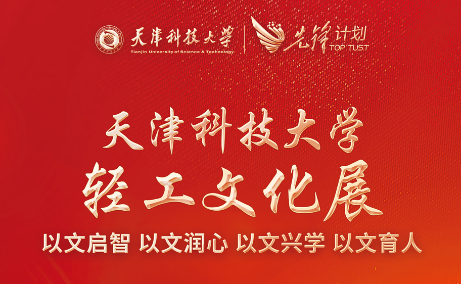 艾弗森贝博ballbet官网轻工文化展